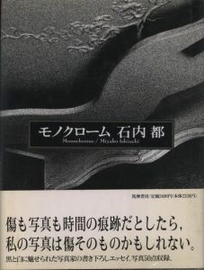 モノクローム　石内都のサムネール