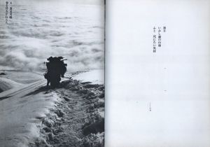 「山よお前は美しすぎる / 川口邦雄」画像3