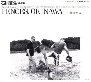 石川真生写真集　FENCES, OKINAWAのサムネール