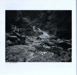 「日本人景　温泉川 / 写真：有野永霧」画像2