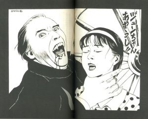 「戸川純のユートピア / 戸川純」画像1