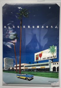 あしたも元気な顔みせろよ。のサムネール