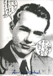 「ART WORKS volume 3, number 4 / アンディ・ウォーホル、嶋本昭三、沼田元氣、その他」画像1