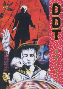 DDT - 僕、耳なし芳一です／著：丸尾末広（DDT - MIMINASHI-HOHICHI IN THE DARK／Author: Suehiro Maruo)のサムネール