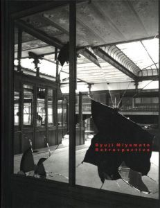 宮本隆司写真展　－壊れゆくもの・生まれいずるもの / 写真：宮本隆司