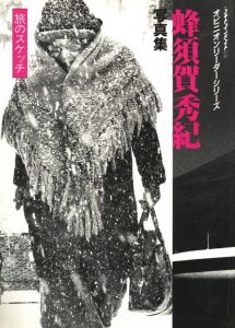 旅のスケッチのサムネール