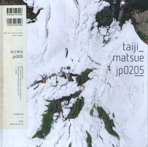 jp0205 / 著：松江泰治　寄稿：清水穰　デザイン：秋山伸