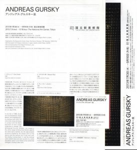 「ANDREAS GURSKY アンドレアス・グルスキー展 / 監修：アンドレアス・グルスキー」画像1