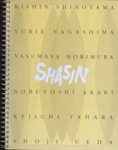 SHASIN展-時代を創る6つの個性-／篠山紀信、長嶋有里枝、森村泰昌、荒木経惟、田原桂一、植田正治（SHASIN Exhibition／Kishin Shinoyama, Yurie Nagashima, Yasumasa Morimura, Nobuyoshi Araki, Keiichi Tahara, Shoji Ueda)のサムネール