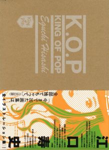 KING OF POP 江口寿史 全イラストレーション集 / 著：江口寿史