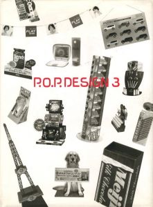 P.O.P. DESIGN 3 / 発行人：和田光太郎