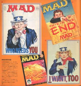 「マッド傑作集・1&2　2冊セット / 監修：小野耕世、マッド・アマノ、片岡義男」画像1