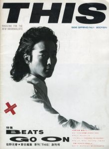 季刊［THIS］創刊号　特集：BEATS GO ON / 編集責任：佐野元春