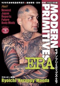 モダン・プリミティブズ・エラ　バイリンガル版のサムネール