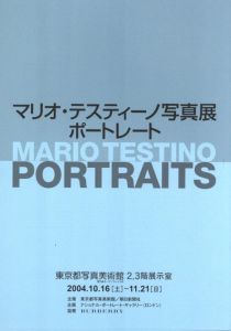 「MARIO TESTINO: PORTRAITS / Mario Testino」画像2