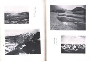 「国立公園写真集 / 写真：岡田紅陽、山田慶水」画像1