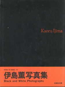 伊島薫写真集　Black and White Photographsのサムネール