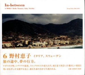In-between 6 野村恵子イタリア、スウェーデンのサムネール