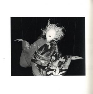 「夢幻紀行 / 椙本三枝子」画像1