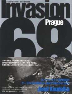 ジョセフ・クーデルカ　プラハ侵攻　1968 / ジョセフ・クーデルカ