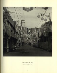 「東京模様 / 鬼海弘雄」画像4