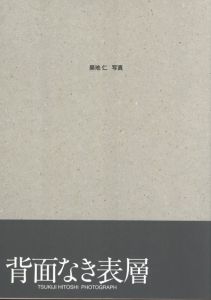 「写真 / 写真：築地仁」画像1