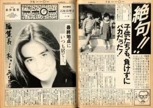 「夕刊イトイ / 発行人：糸井重里」画像3