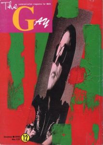 ザ・ゲイ 1992 12月号 No.127 / 編：東郷健