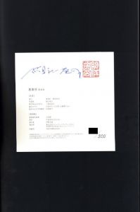 「薔薇刑 完全復刻版 / 復刻版制作指揮:大沢類 写真・監修:細江英公  被写体・序文:三島由紀夫 装丁・監修:杉浦康平」画像4