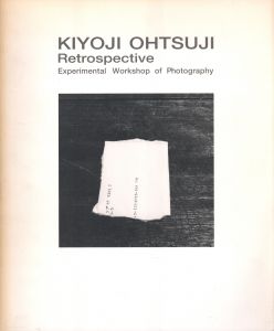 大辻清司 写真実験室のサムネール