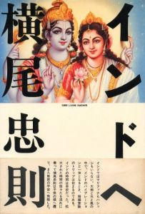 インドへのサムネール