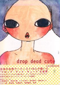 drop dead cute　日本現代美術のニューエイジ / 10人の女性アーティストたちのサムネール