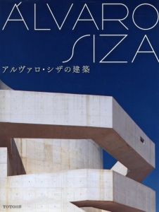 アルヴァロ・シザの建築のサムネール