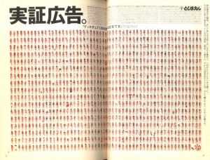 「大貫卓也全仕事 / 大貫卓也」画像1