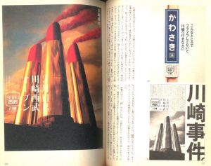 「大貫卓也全仕事 / 大貫卓也」画像2