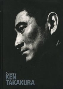 追悼特別展　高倉健 / 編：毎日新聞社本社事業本部, 東京ステーションギャラリー, アヴァンティ・プラス