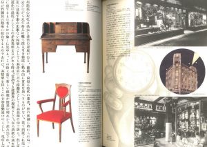 「分離派建築会100年：建築は芸術か？ / 編：大村理恵子、本橋仁」画像3