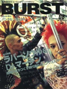 BURST MAY 1997 vol.8のサムネール