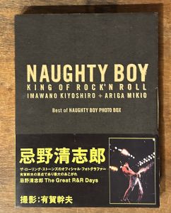 NAUGHTY BOY KING OF ROCK'N ROLL / 写真：有賀幹夫