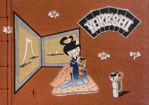 武井武雄刊本作品No.12　KOKESHI／武井武雄／(Takei Takeo Kanpon No.12　KOKESHI / Takeo Takei)のサムネール