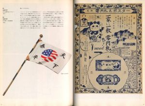 「パロディ、二重の声 【日本の一九七〇年代前後左右】 / 編：黒川典是、成相肇」画像1