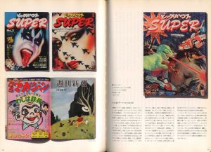 「パロディ、二重の声 【日本の一九七〇年代前後左右】 / 編：黒川典是、成相肇」画像2