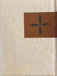 「武井武雄刊本作品No.51　天国と地獄 / 武井武雄」画像1