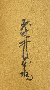 「武井武雄刊本作品No.73　鳩と奇術師 / 武井武雄」画像2