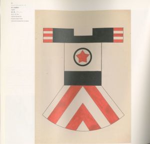 「ロトチェンコ＋ステパーノワ　ーロシア構成主義のまなざしー / 編：帯金章郎、他　デザイン：服部一成　山下ともこ」画像4