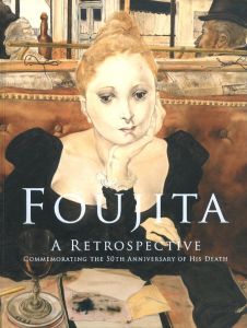 没後50年　藤田嗣治展／藤田嗣治　監修：林洋子／(Foujita : A Retrospective Commemorating the 50th Anniversary of his Death / Tsuguharu Foujita Supervision: Yoko Hayashi)のサムネール