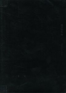 須田悦弘 展のサムネール