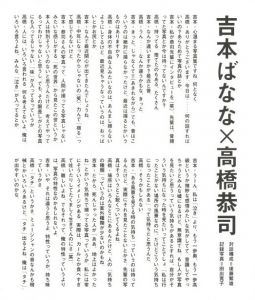 「Road Movie / 髙橋恭司」画像1