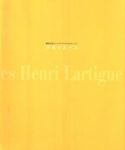 植田正治とジャック・アンリ・ラルティーグ　写真で遊ぶ／写真：植田正治　ジャック＝アンリ・ラルティーグ／(Ueda Shoji & Jacques Henri Lartigue Play with Photography / Photo: Shoji Ueda, Jacques-Henri Lartigue)のサムネール