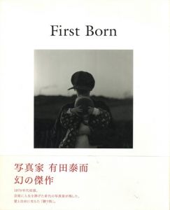 First Bornのサムネール